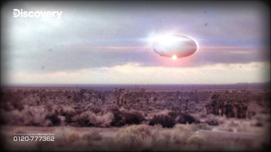 【ウィークエンド・スペシャル】
ディスカバリーチャンネル
「NASA超常ファイル シーズン3：砂漠地帯・謎の宇宙船」