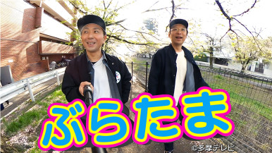 まるっと全国ケーブルテレビ
1/16～1/31（後編）