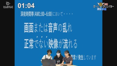 池袋ゲームクリエイター発掘学園 S5