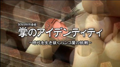 【ウィークエンド・スペシャル】
第51回日本ケーブルテレビ大賞 受賞番組