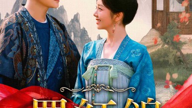 【ウィークエンド・スペシャル】
チャンネル銀河 
中国ドラマ『蜀紅錦～紡がれる夢～』＃１