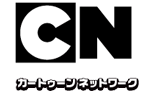 海外アニメ!カートゥーンネットワーク